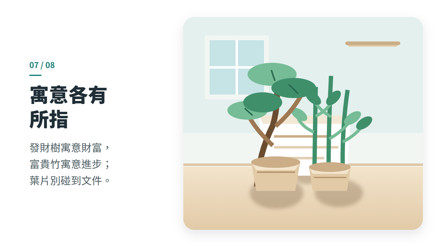 寓意各有 所指