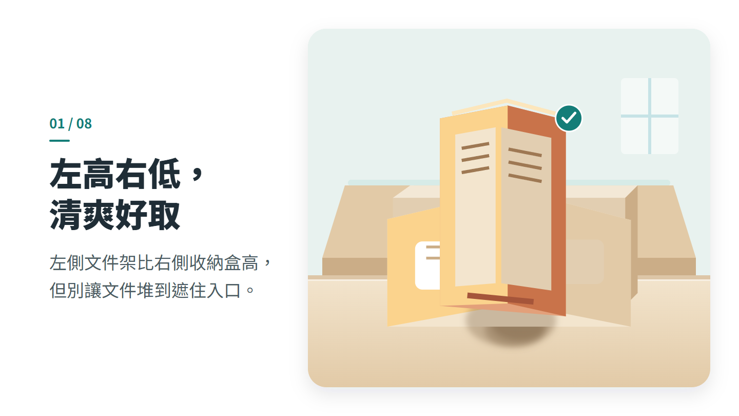 左高右低， 清爽好取