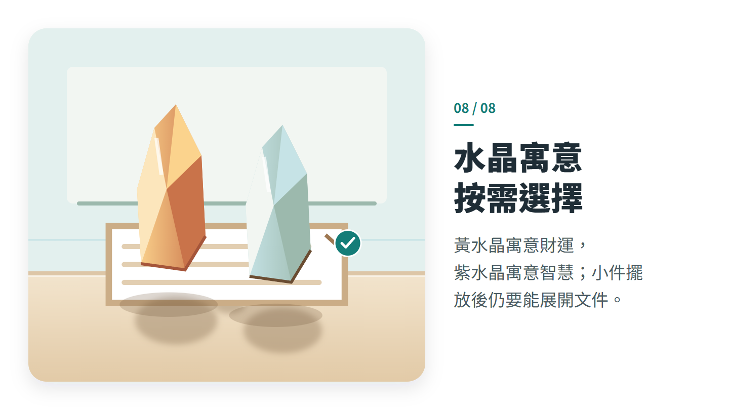 水晶寓意 按需選擇