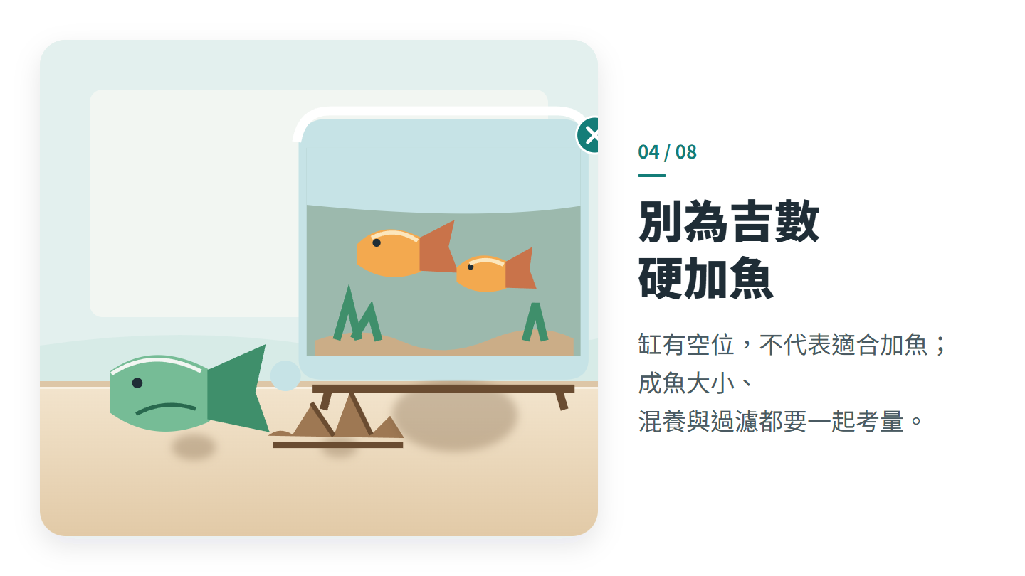 別為吉數 硬加魚