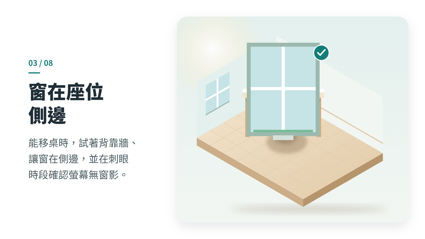 窗在座位 側邊