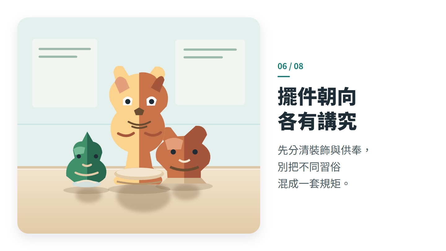 擺件朝向 各有講究