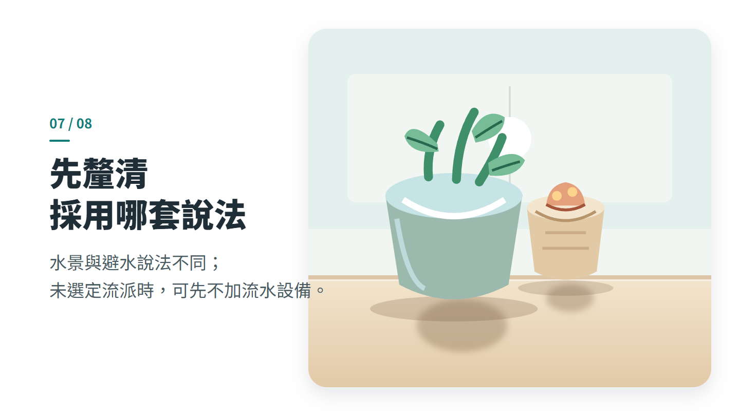 先釐清 採用哪套說法