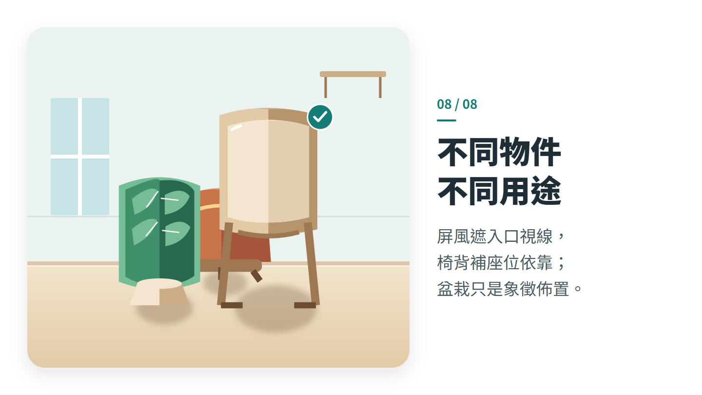 不同物件 不同用途