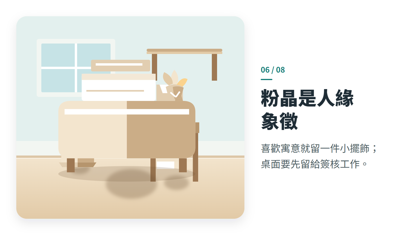 粉晶是人緣 象徵